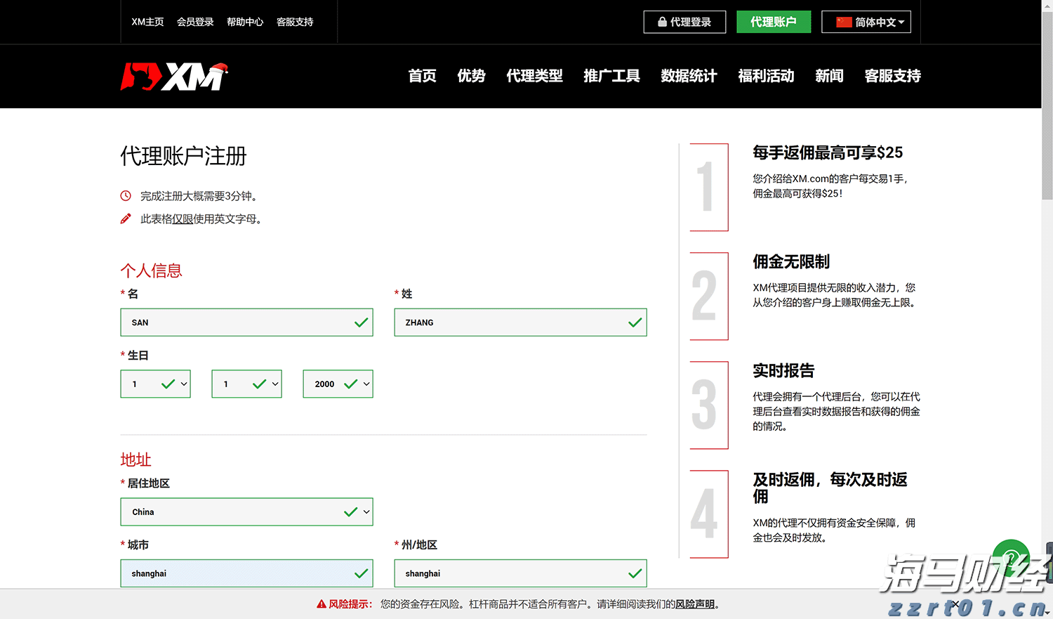 美股动态|陆控(LU.US)上涨5.68% 四天累计涨近20%