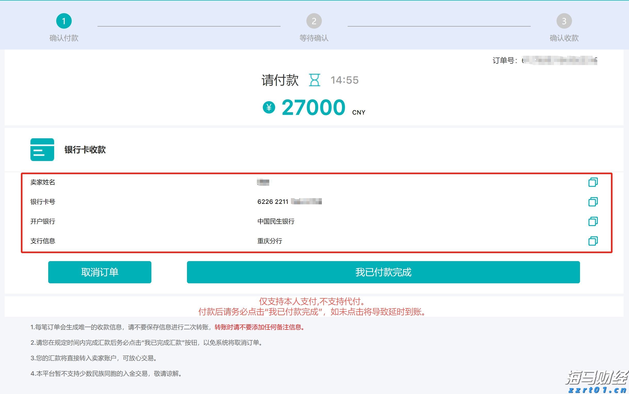 南方东英恒生科技指数ETF(03033)规模突破500亿港元