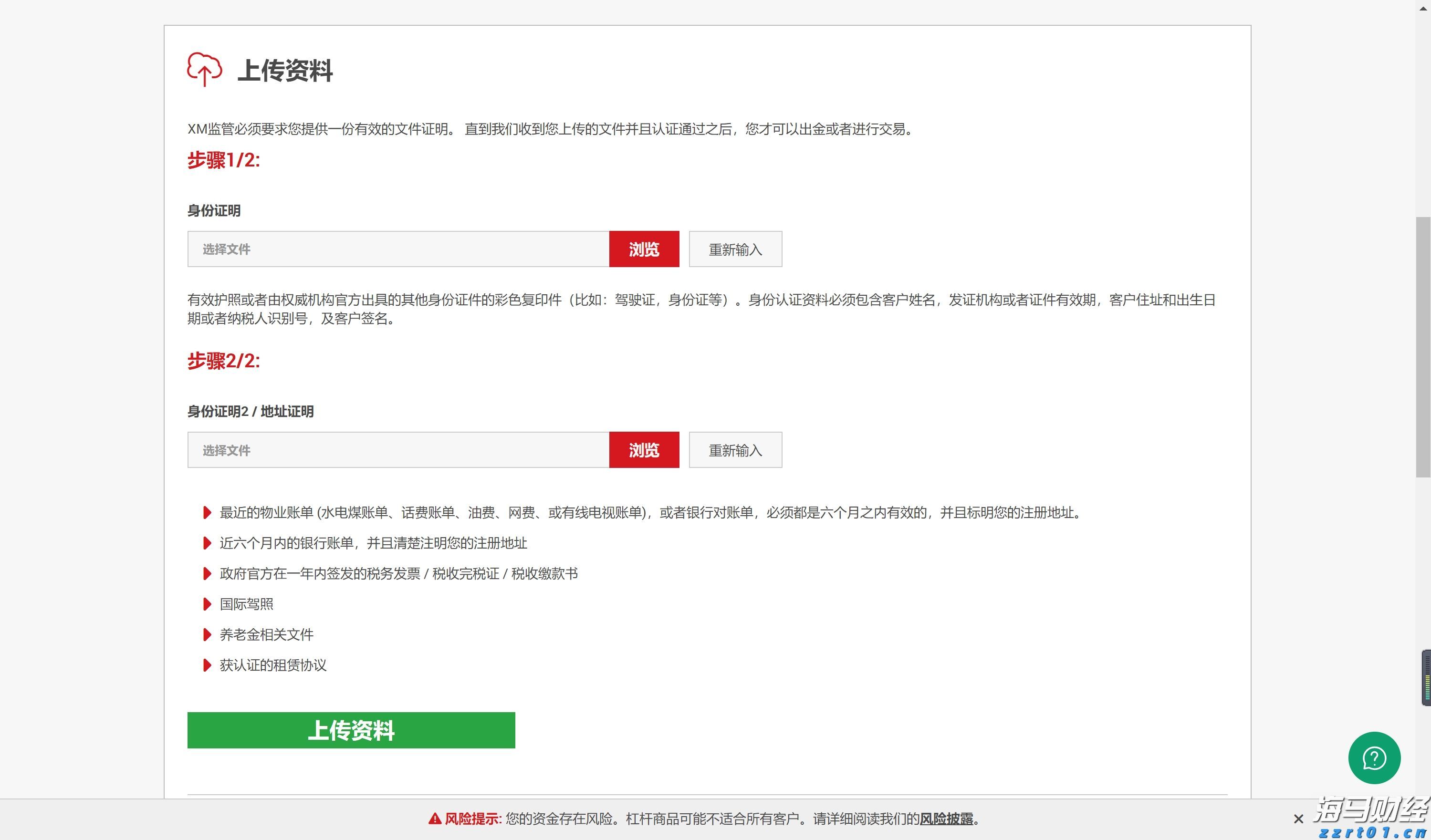特斯拉(TSLA.US)和马斯克因自动驾驶安全问题被股东起诉