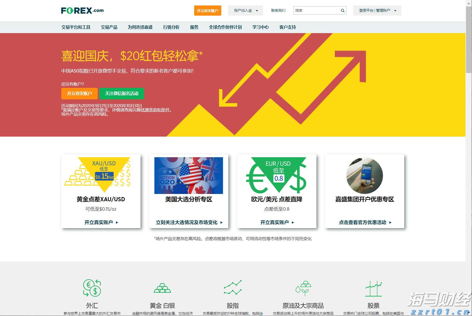 珠海经济特区45年！宣传短片《路》发布